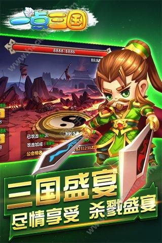 一点三国下载安装九游版 v1.1.1