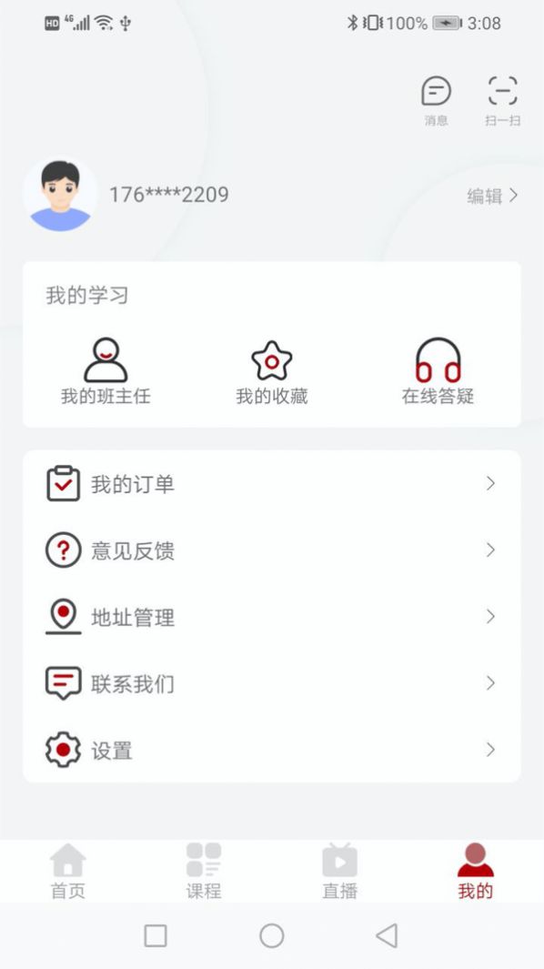 优万云课堂app安卓版软件 v1.0.1