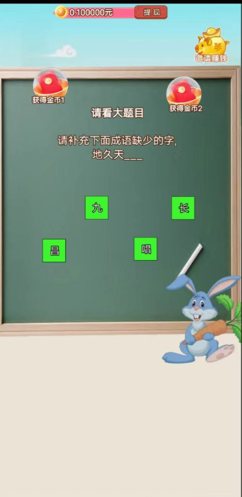 猴子学成语游戏最新版 v1.2.21