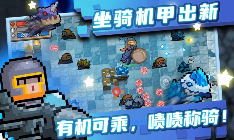 元气骑士冬季版本更新官方版 v5.4.7