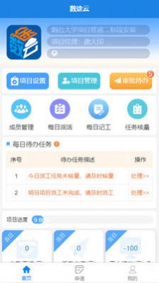 数途云企业运营app下载 v1.0.0