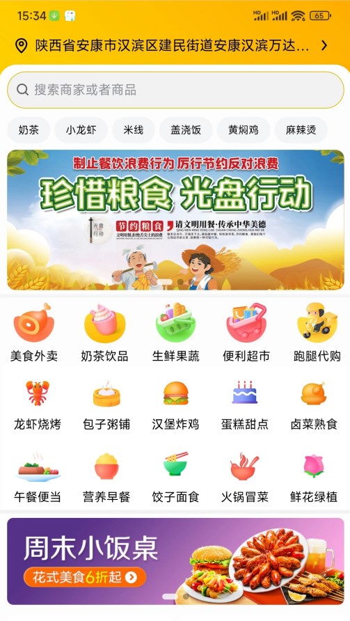 淘安康外卖商家端app平台下载 v5.1.0