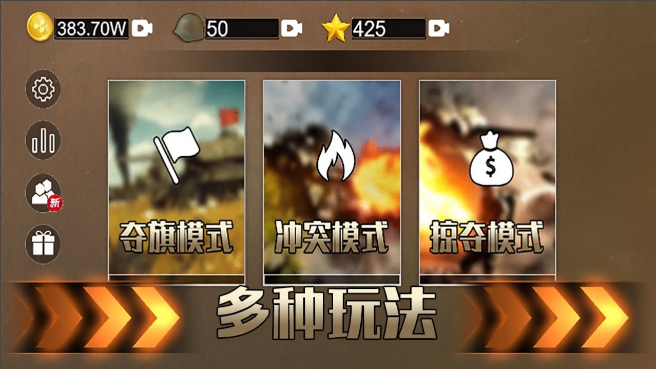 铁血雄心1942单机版1.1.0免广告最新版 v1.2.1