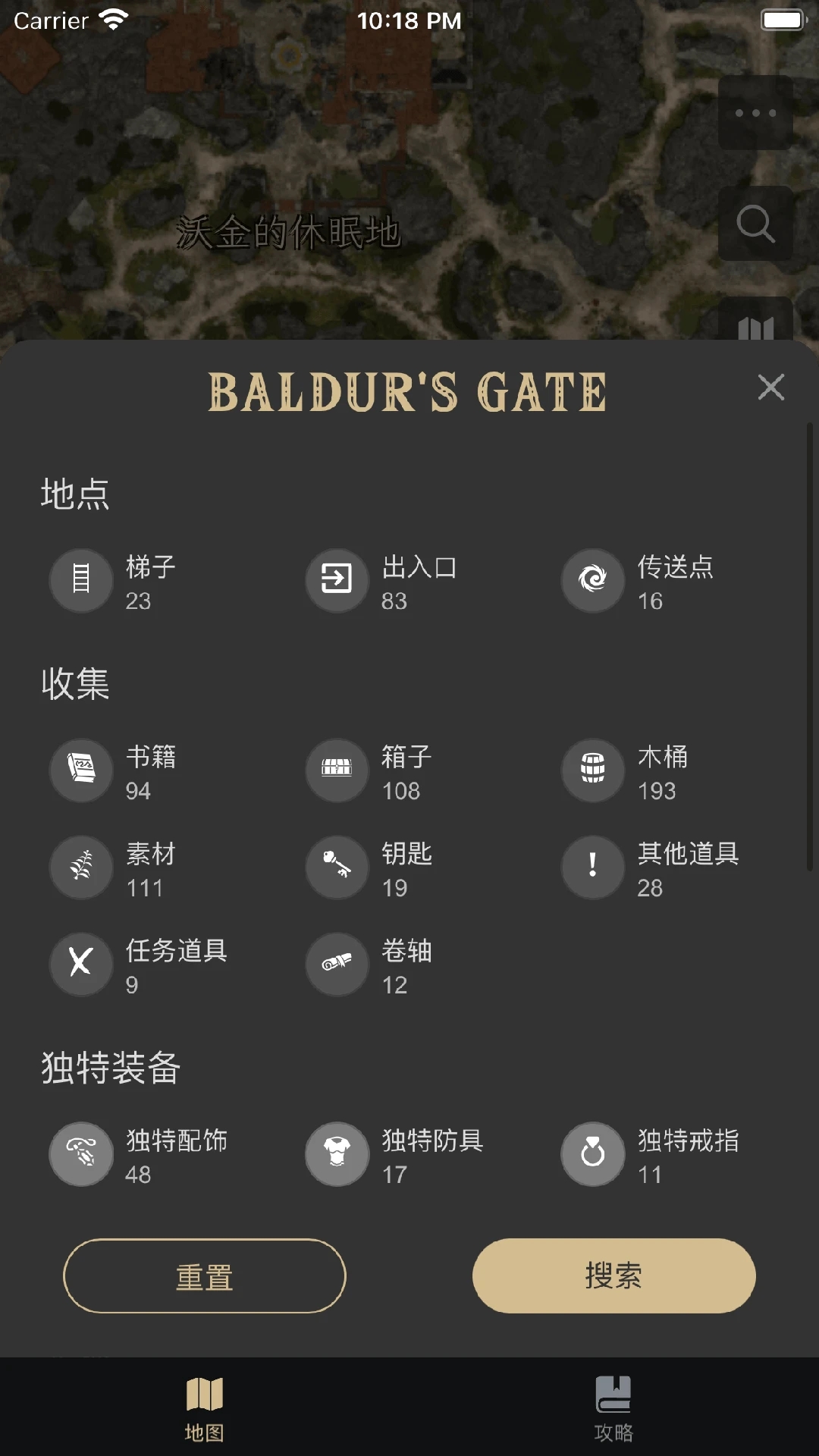 博德之门助手下载软件免费 v1.0.0