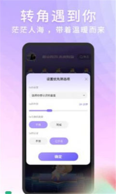 脱单stor官方版app软件下载图片1