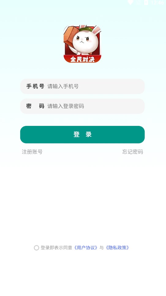 全民对决首码官方下载 v1.0.0