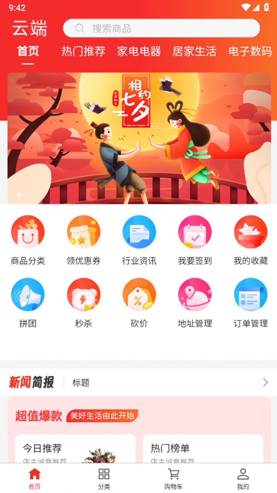 动动幺拼团app安卓版下载 v2.1.1