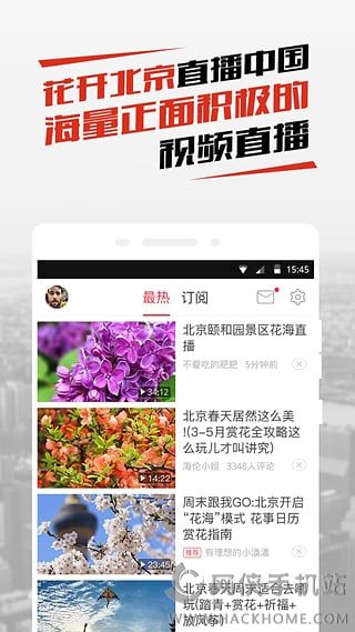 北京时间官网app下载手机版 v9.1.2