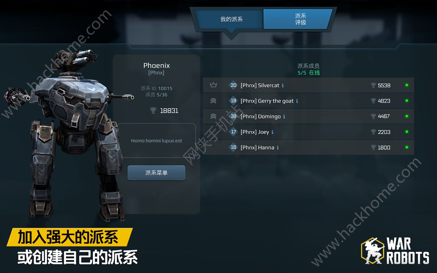 War Robots官网安卓版手机游戏 v7.5.0