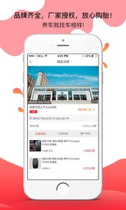 车榜样app手机免费下载 v1.0.0