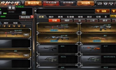 GZ穿越火线2.47版本下载最新版 v2.56