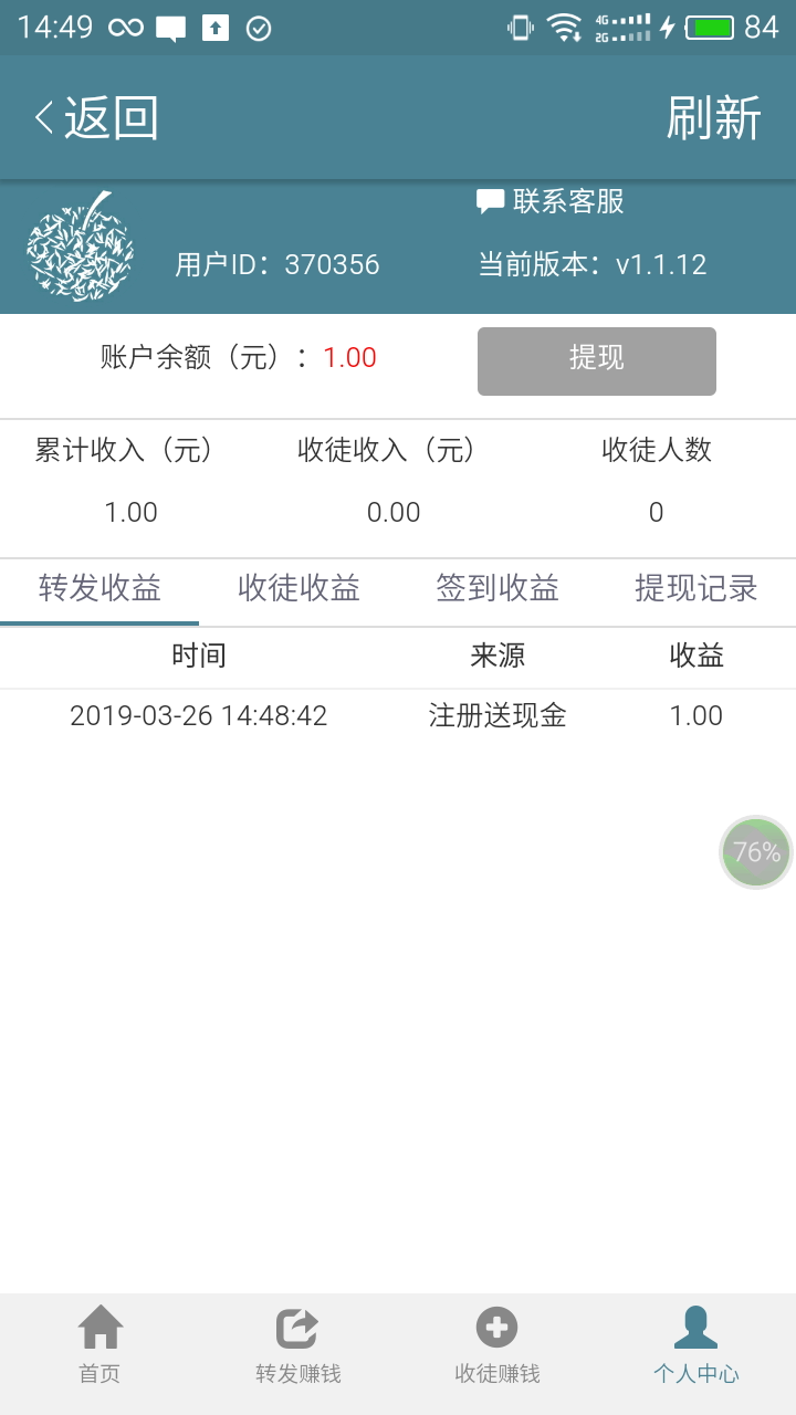 苹果网转发文章软件app下载 V1.22