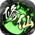 修仙秘传游戏官方版下载 v1.101.1