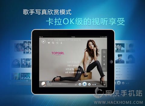 酷狗音乐ipad版下载 v12.0.6