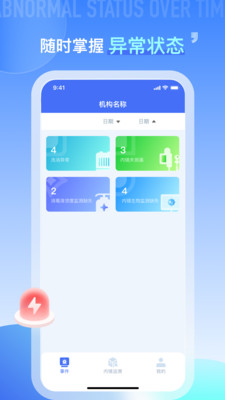 数字内镜app软件下载 v1.0.1