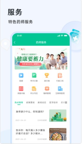 阿康本地健康资讯app官方下载 v1.0.6.81