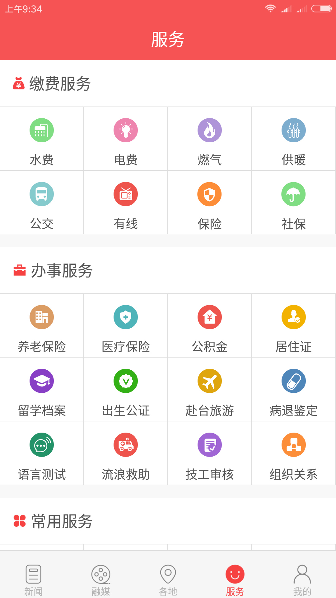 吉刻app手机版下载图片1