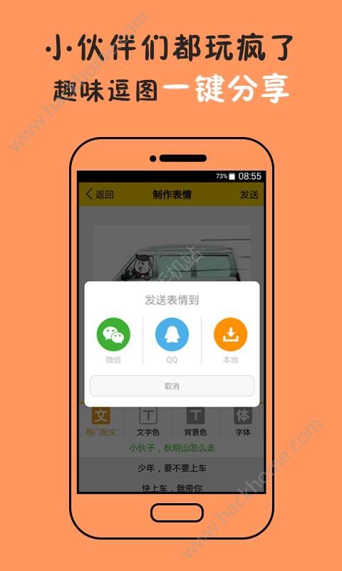 天天斗图神器app手机版软件下载 v2.0.3