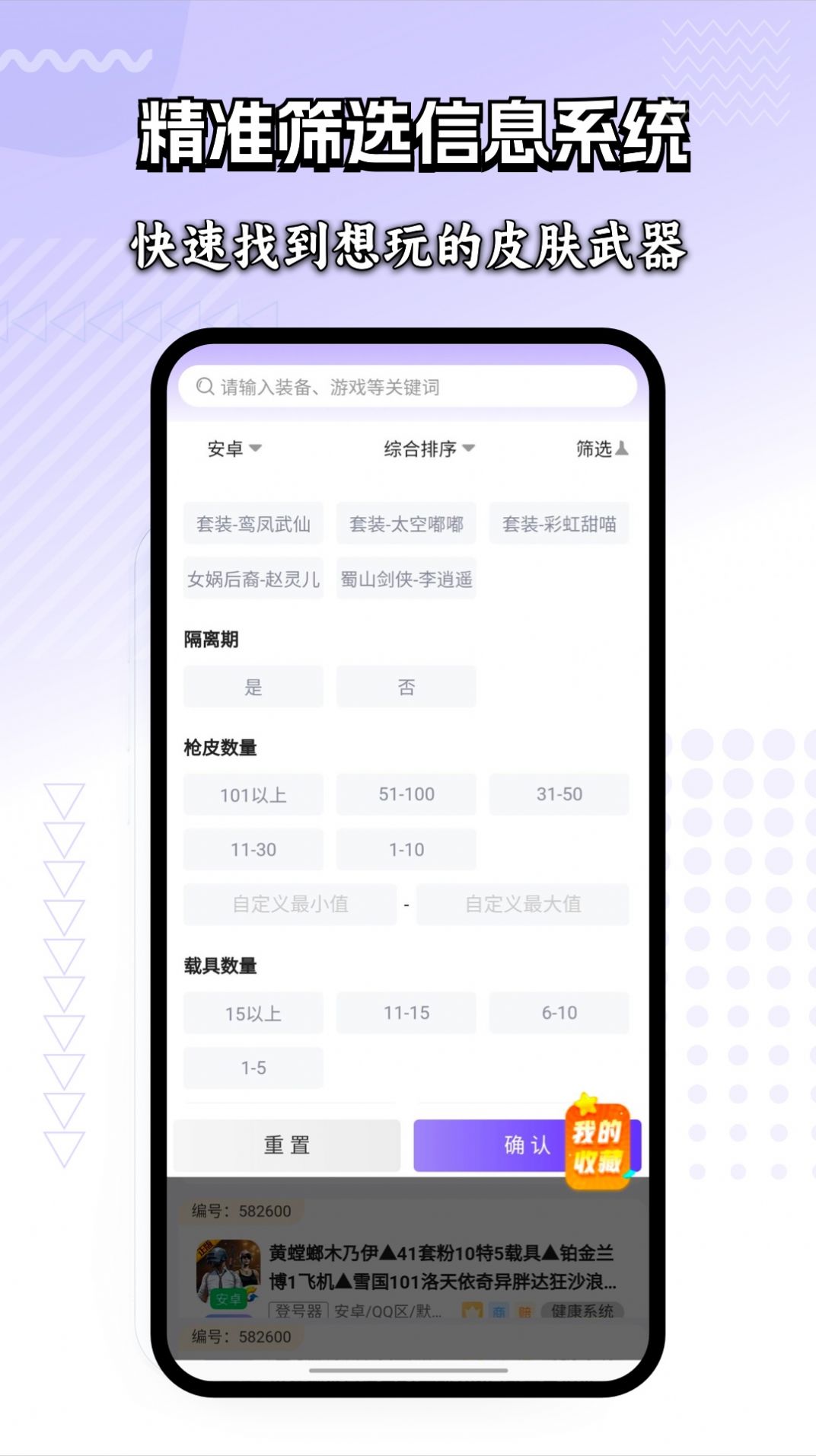 租号玩家app极速版下载 v1.0.1