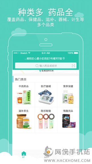 码上放心追溯平台app下载 v4.6.2