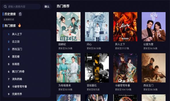 白泽影视tv软件免费下载 v1.4.6