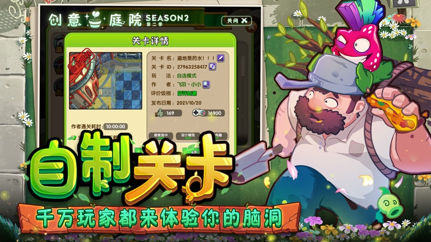 植物大战僵尸2国际服9.6.1中文汉化最新版 v9.6.1