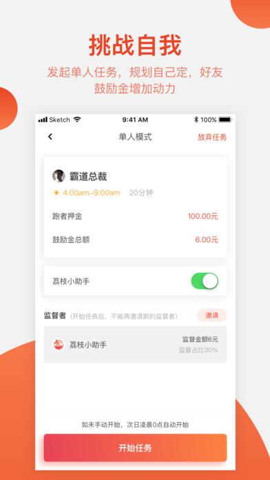 荔枝跑app手机版官方下载 v1.0.0