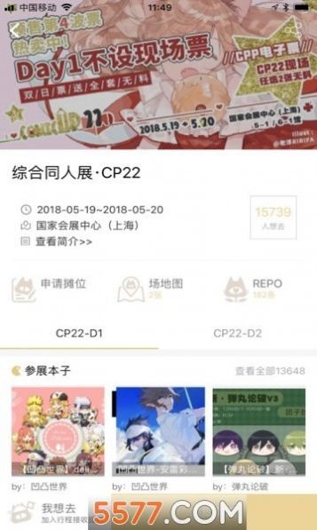 cpp无差别同人站客户端官方下载 v3.11.3