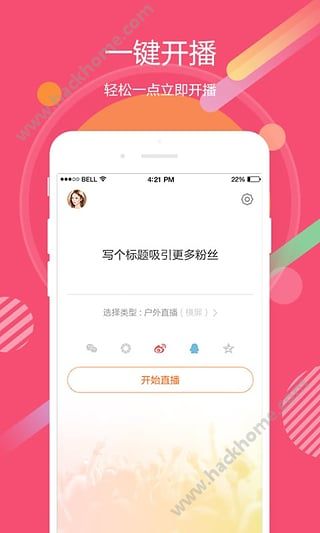 虎牙助手主播版app官方下载 v5.26.30