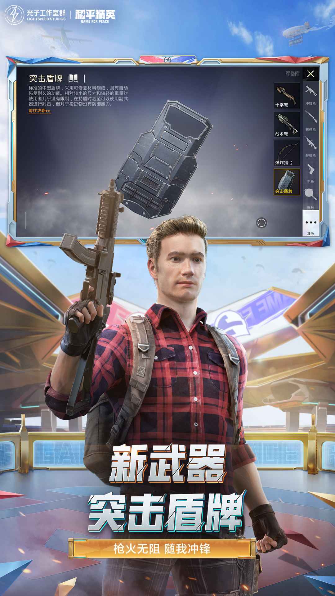 PUBG独行者直装器下载安装app v1.24.23