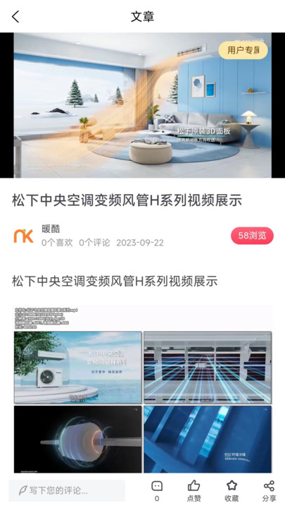 暖酷网暖通知识分享软件下载 v1.0.0