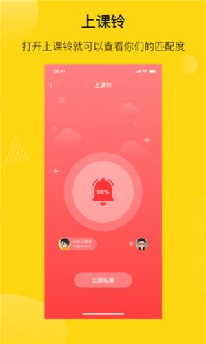 陌搭交友app手机版图片1