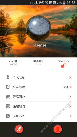 TRASENSE官网手机版app免费下载 v1.3.86