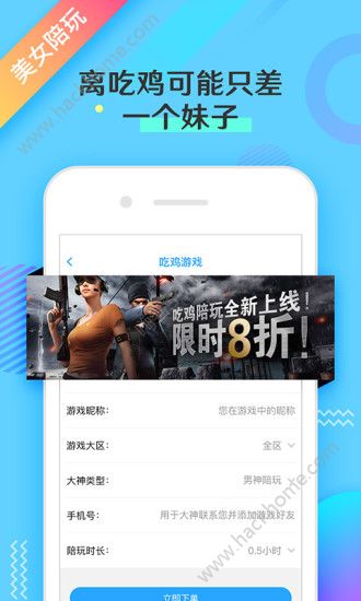 联络电竞官方app手机版下载图片2