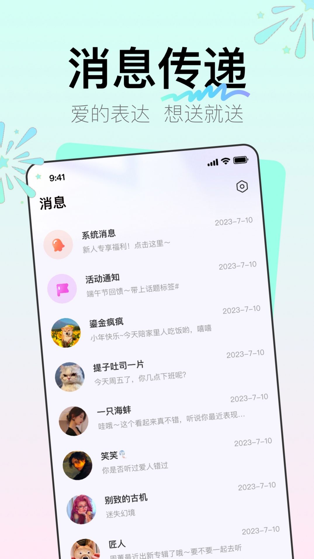 听咩交友软件免费下载 v1.0.0