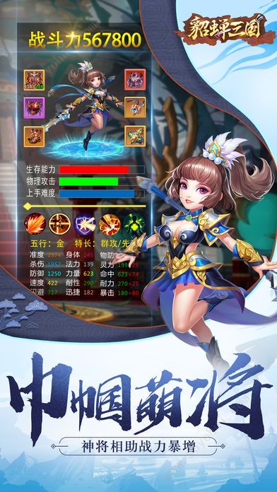 三国貂蝉录手游官方正版 v3.1.0.00120010