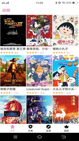 Hanime1me暗黑版anime1me下载 v2.2.6