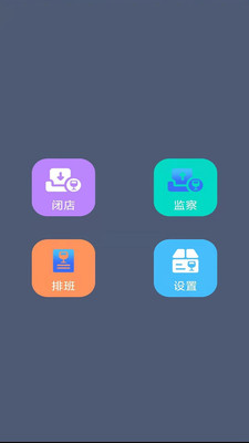 东软公司管理系统软件app手机版下载 v1.0