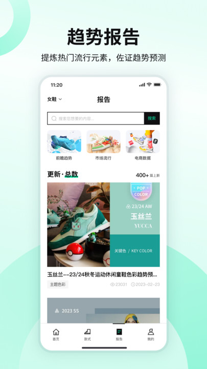 POP趋势鞋子app官方下载 v1.0.1