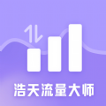 浩天流量大师官方手机版下载 v1.0.0