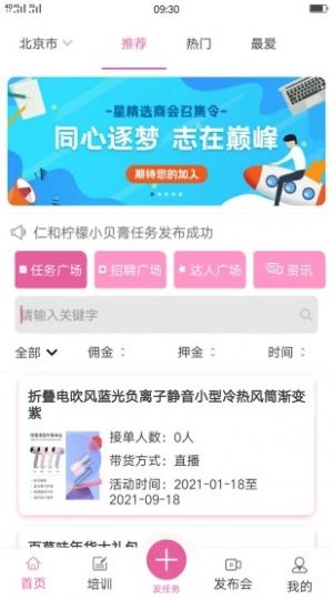 粉条儿app手机版软件 v2.0