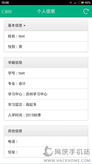 青书学堂官网ios手机版app v23.7.0