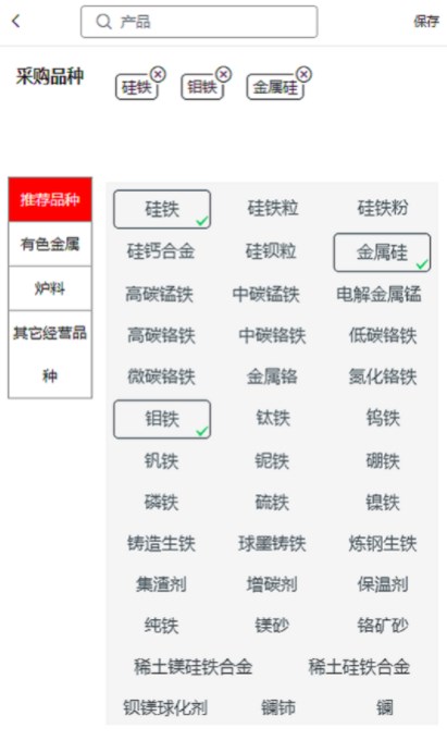 博宇有色金属采销APP系统手机版下载图片1