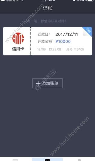 贝卡信用官方app下载手机版 v1.0.0