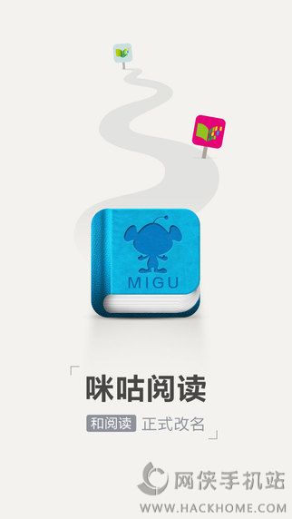 咪咕阅读iPad版下载 v9.25.0