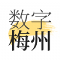 数字梅州app新闻阅读软件 v1.8.0