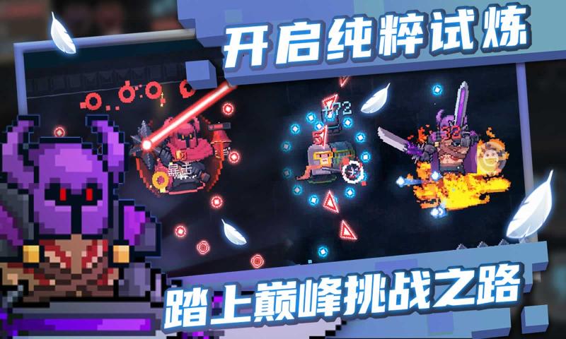 元气骑士冬季版本更新官方版 v5.4.7