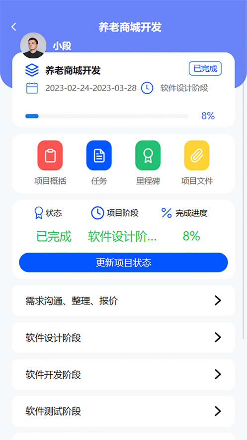 河马IPMS办公app软件下载图片1