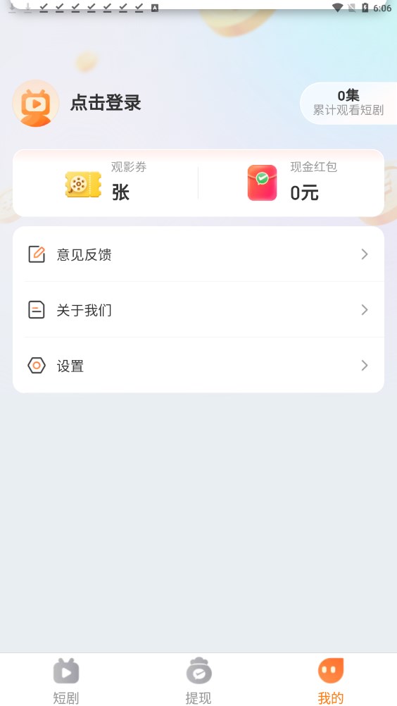 巧刷短剧视频软件下载 v1.0.0