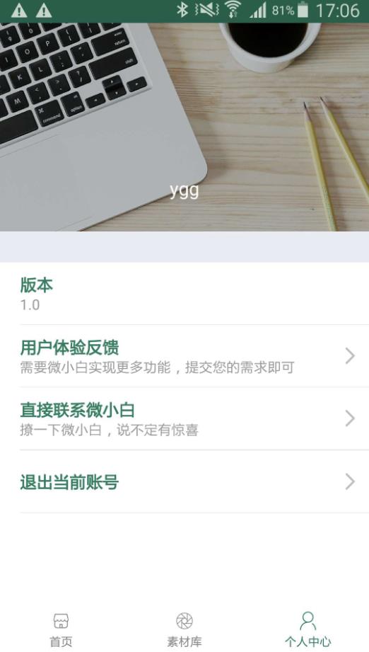 微小白app手机版软件下载 v1.0